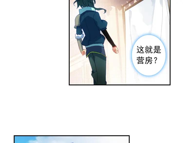 天珠变5话 帘后美女