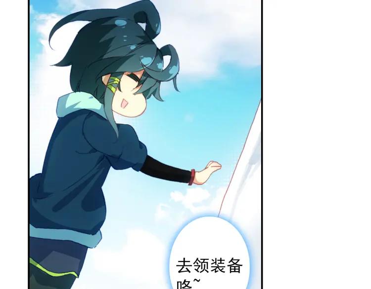 天珠变5话 帘后美女