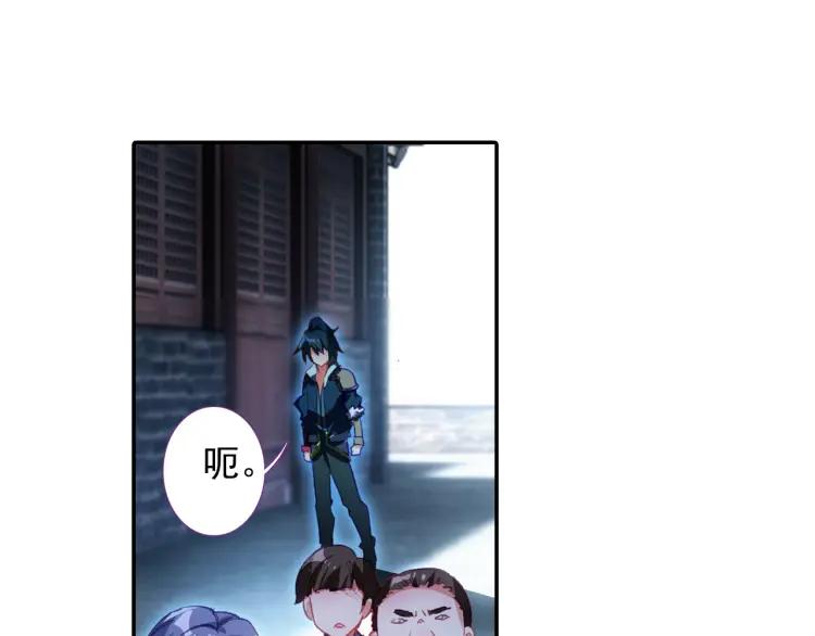天珠变5话 帘后美女