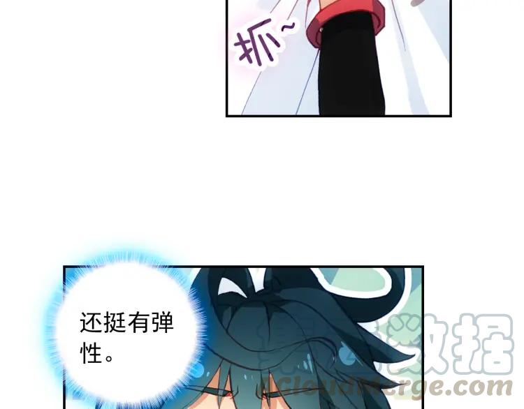 天珠变5话 帘后美女