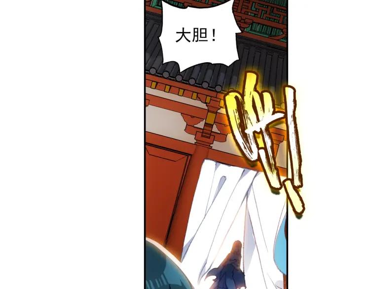 天珠变5话 帘后美女
