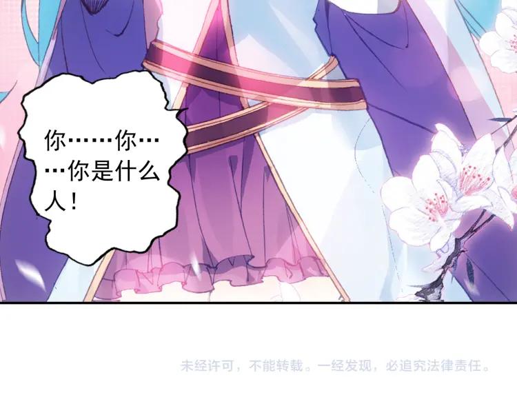 天珠变5话 帘后美女
