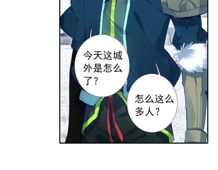 天珠变5话 帘后美女