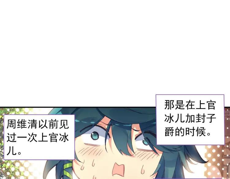 天珠变6话 团长你上厕所不敲门吗？