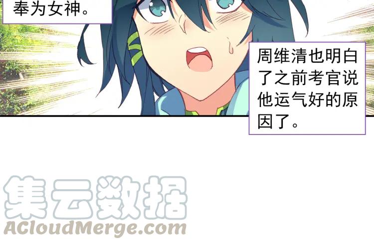 天珠变6话 团长你上厕所不敲门吗？