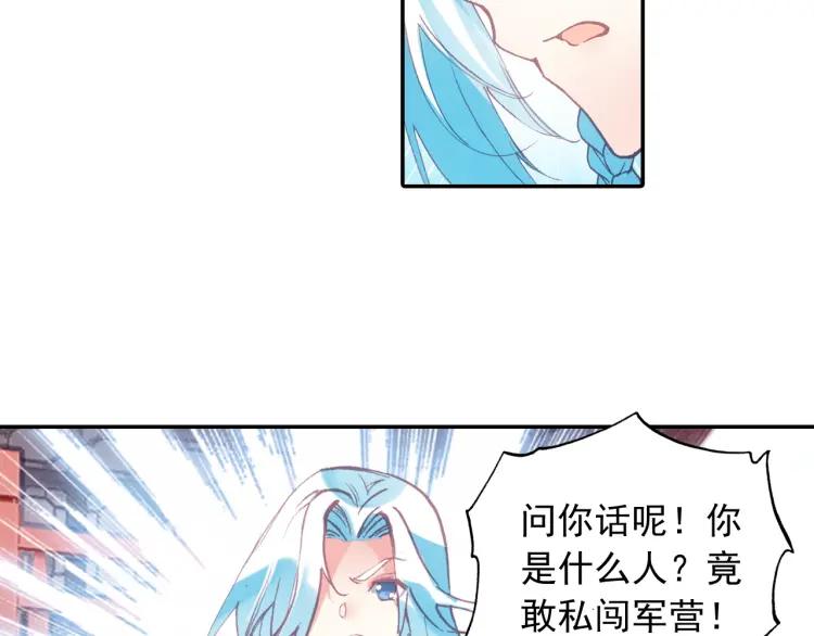 天珠变6话 团长你上厕所不敲门吗？