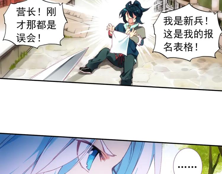 天珠变6话 团长你上厕所不敲门吗？
