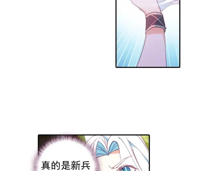 天珠变6话 团长你上厕所不敲门吗？