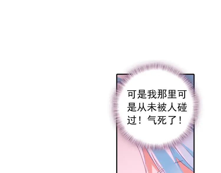 天珠变6话 团长你上厕所不敲门吗？
