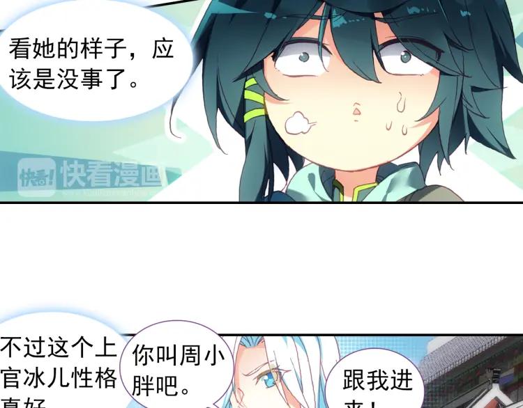 天珠变6话 团长你上厕所不敲门吗？