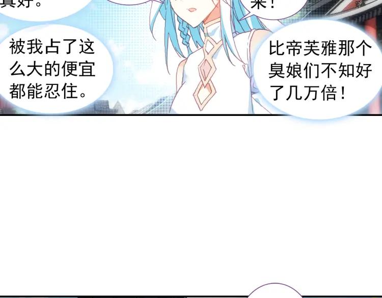 天珠变6话 团长你上厕所不敲门吗？