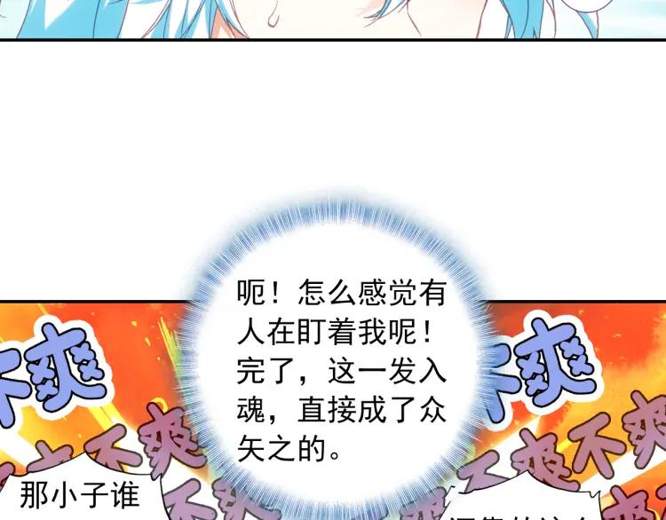 天珠变6话 团长你上厕所不敲门吗？