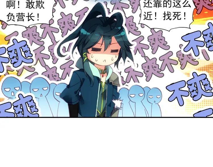天珠变6话 团长你上厕所不敲门吗？
