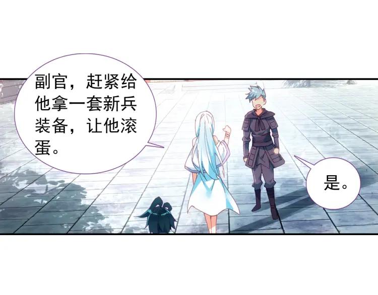 天珠变6话 团长你上厕所不敲门吗？