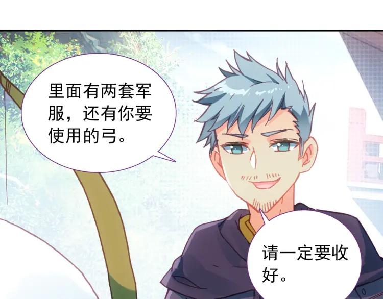 天珠变6话 团长你上厕所不敲门吗？