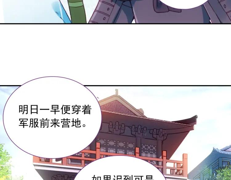 天珠变6话 团长你上厕所不敲门吗？