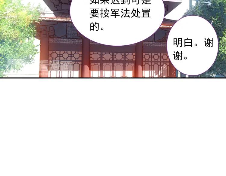 天珠变6话 团长你上厕所不敲门吗？