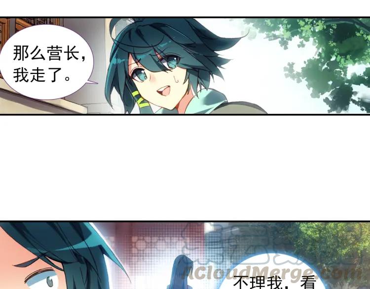 天珠变6话 团长你上厕所不敲门吗？