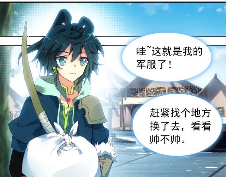 天珠变6话 团长你上厕所不敲门吗？