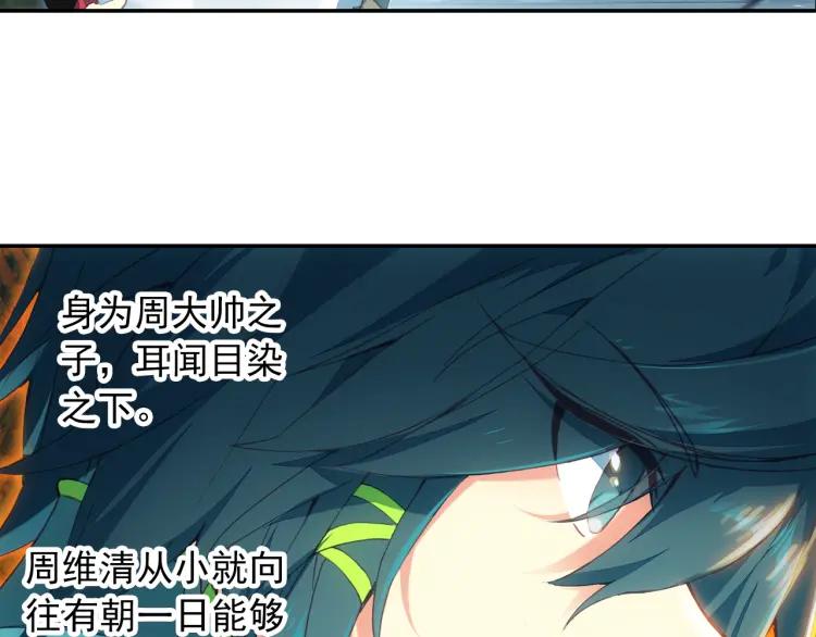 天珠变6话 团长你上厕所不敲门吗？