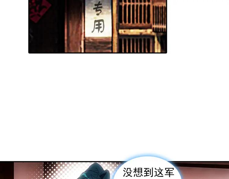 天珠变6话 团长你上厕所不敲门吗？