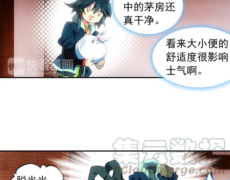 天珠变6话 团长你上厕所不敲门吗？