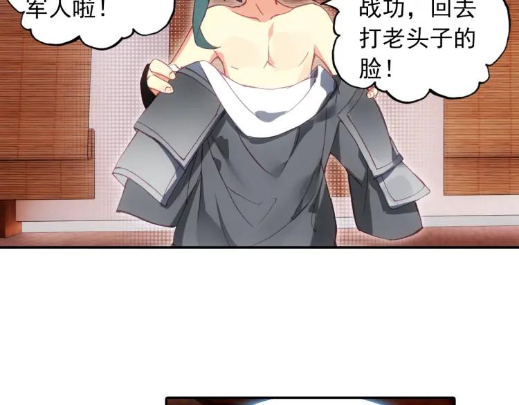 天珠变6话 团长你上厕所不敲门吗？