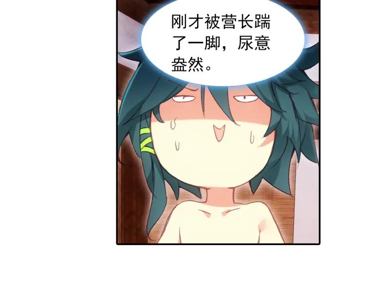 天珠变6话 团长你上厕所不敲门吗？