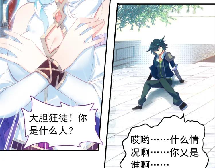 天珠变6话 团长你上厕所不敲门吗？