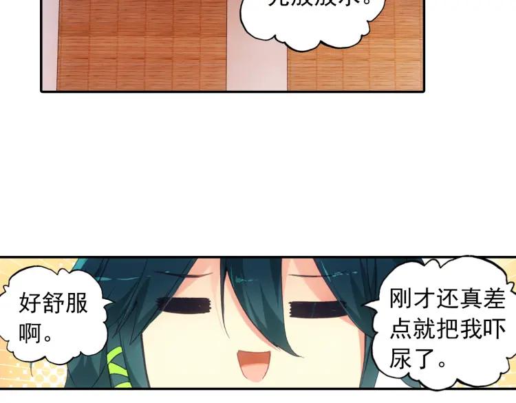 天珠变6话 团长你上厕所不敲门吗？
