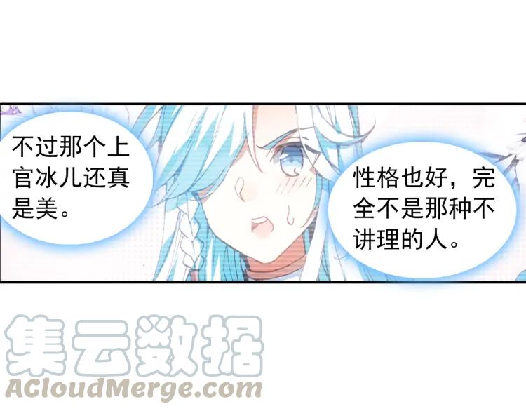 天珠变6话 团长你上厕所不敲门吗？