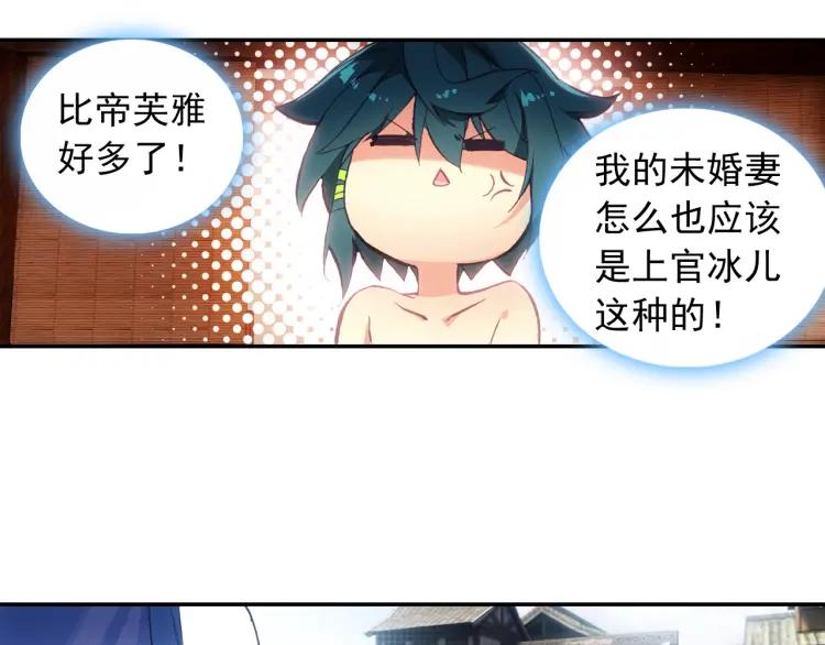 天珠变6话 团长你上厕所不敲门吗？