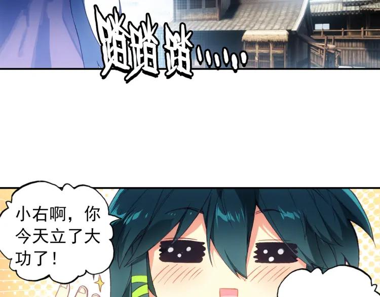 天珠变6话 团长你上厕所不敲门吗？