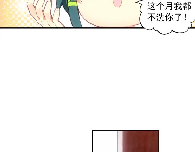 天珠变6话 团长你上厕所不敲门吗？
