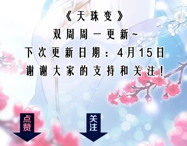 天珠变6话 团长你上厕所不敲门吗？