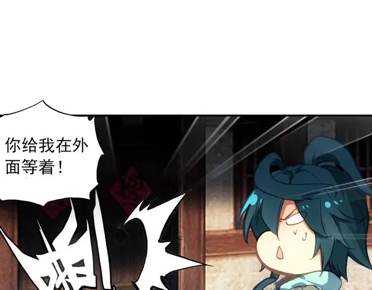 天珠变7话 闪亮入伍