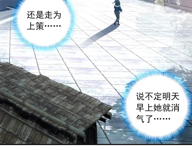 天珠变7话 闪亮入伍