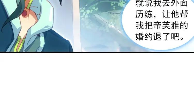 天珠变7话 闪亮入伍