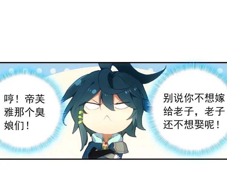 天珠变7话 闪亮入伍
