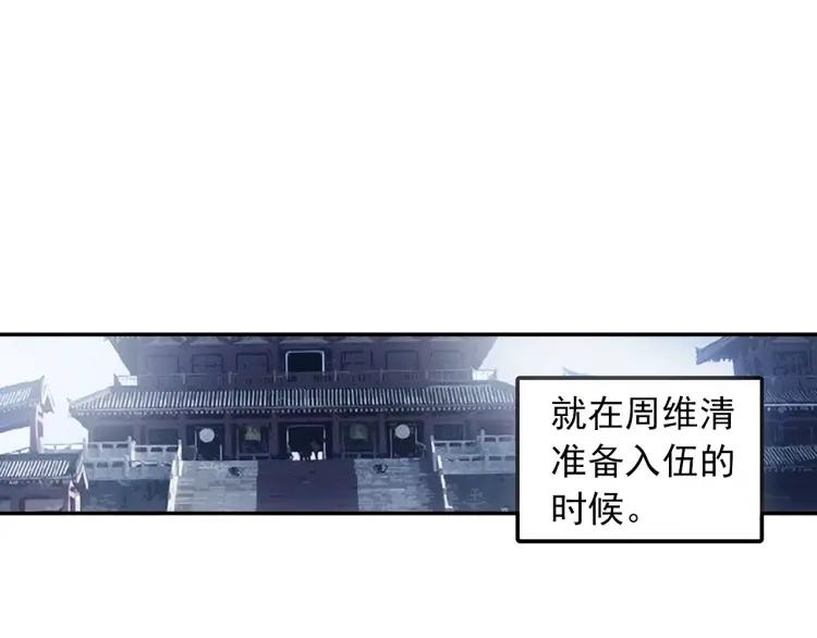 天珠变7话 闪亮入伍