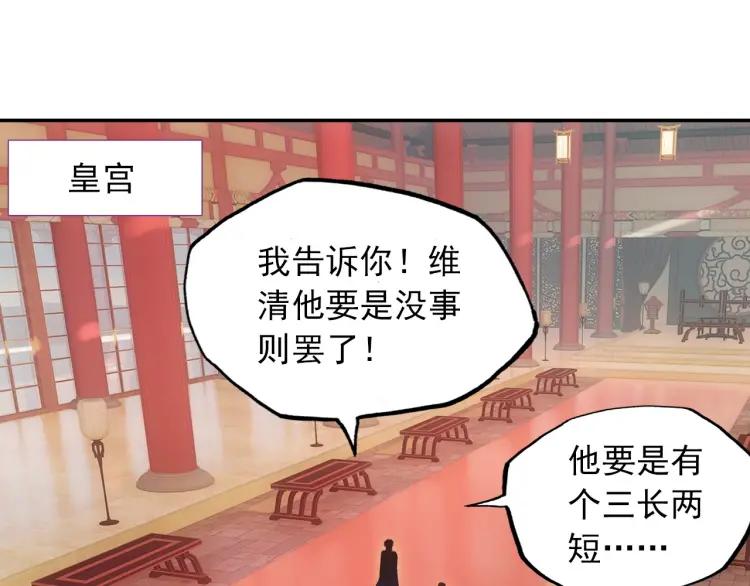 天珠变7话 闪亮入伍