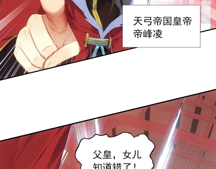 天珠变7话 闪亮入伍