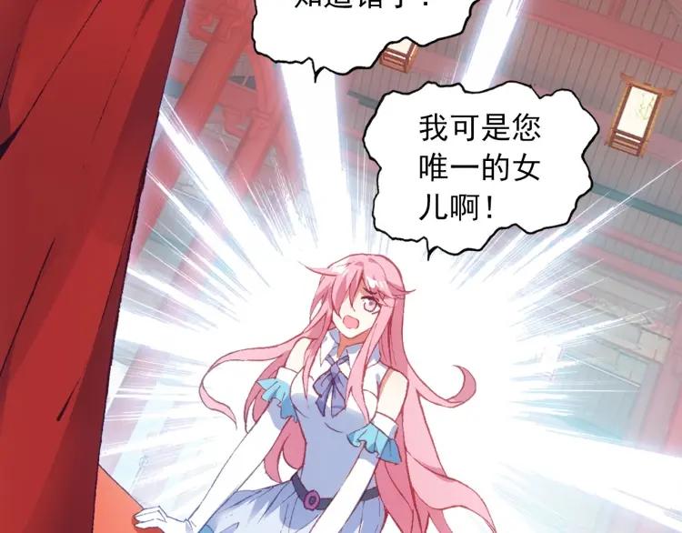 天珠变7话 闪亮入伍
