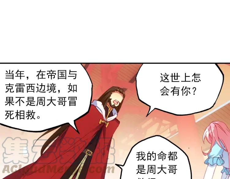 天珠变7话 闪亮入伍