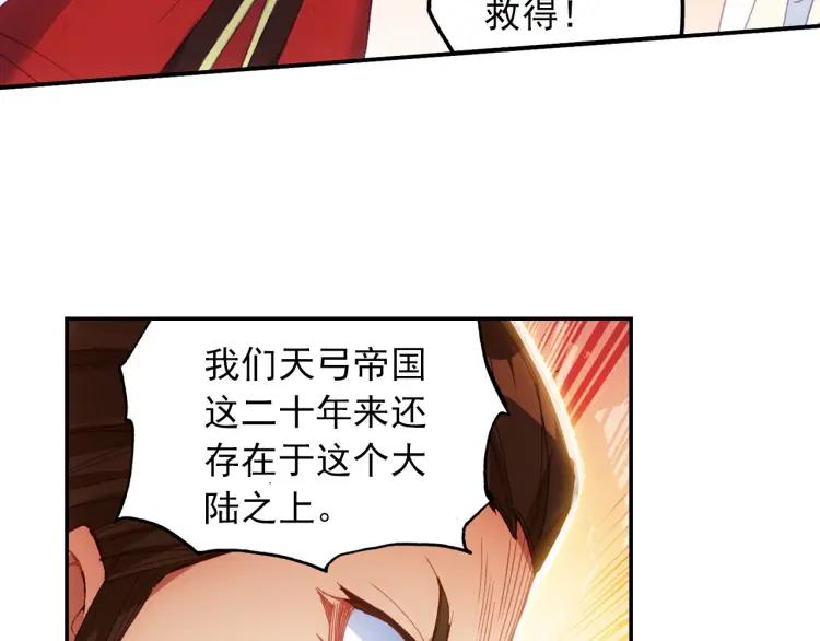 天珠变7话 闪亮入伍