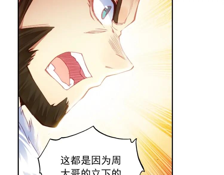 天珠变7话 闪亮入伍