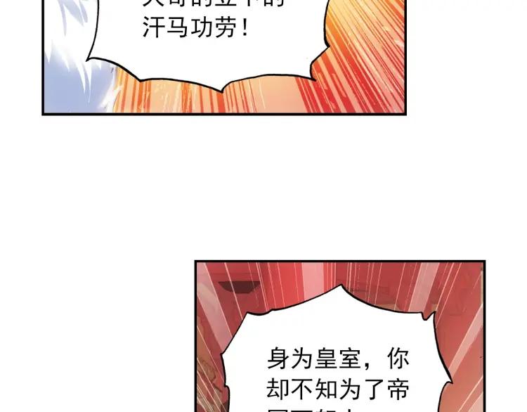 天珠变7话 闪亮入伍