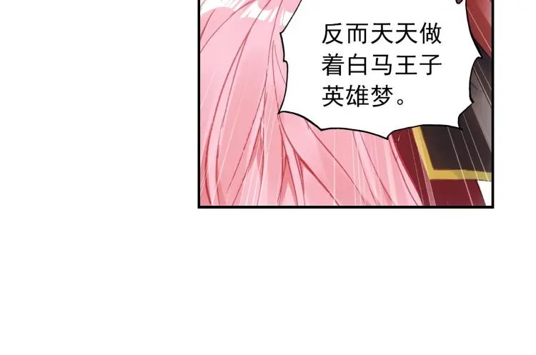 天珠变7话 闪亮入伍