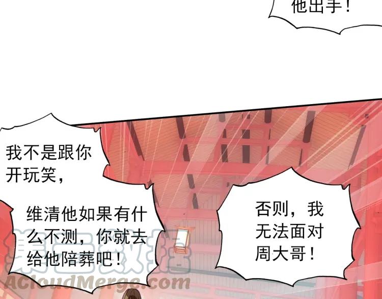 天珠变7话 闪亮入伍