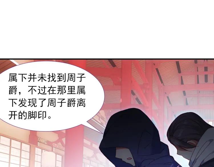 天珠变7话 闪亮入伍